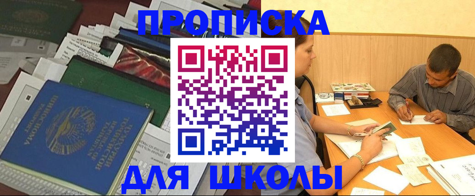 прописка регистрация в Александрове