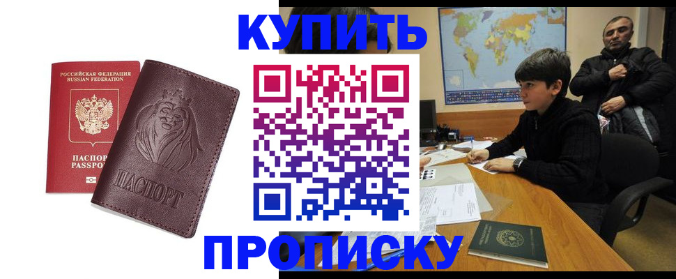 временная регистрация недорого в Александрове